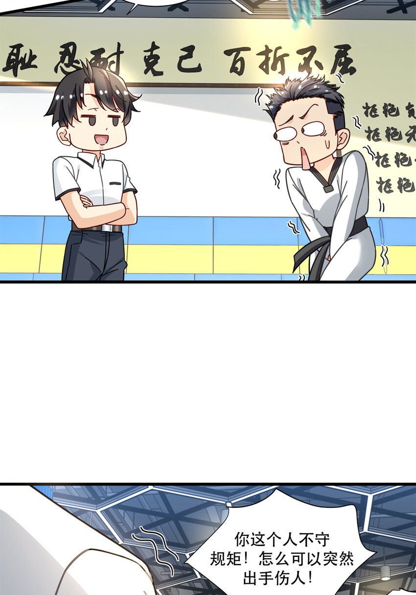 52 你叫蛋碎一郎24