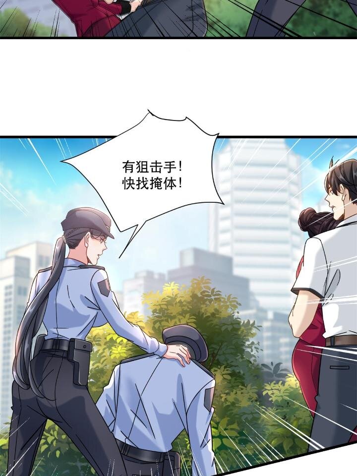 34 子弹的轨迹37