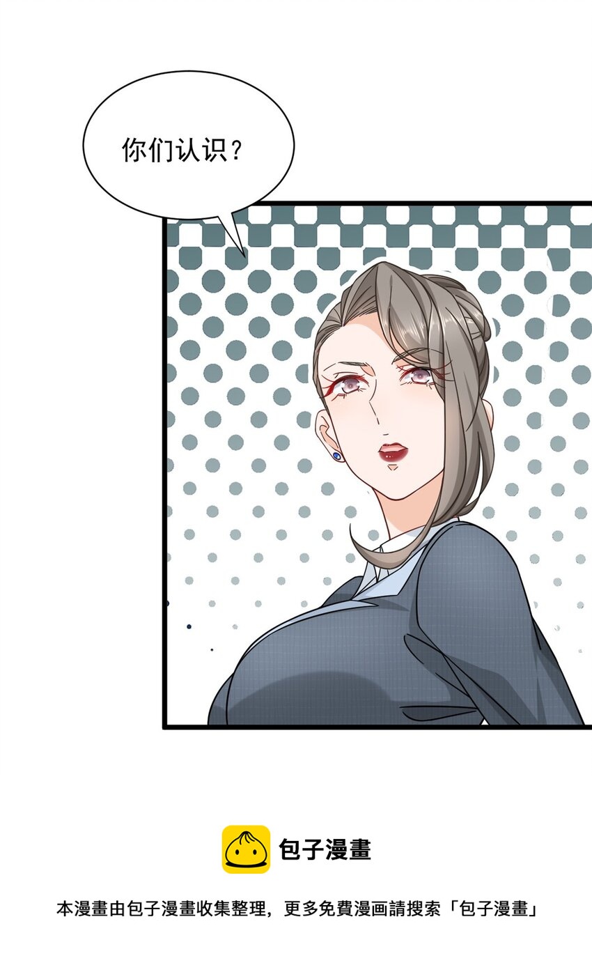 23 冒充你的未婚夫8