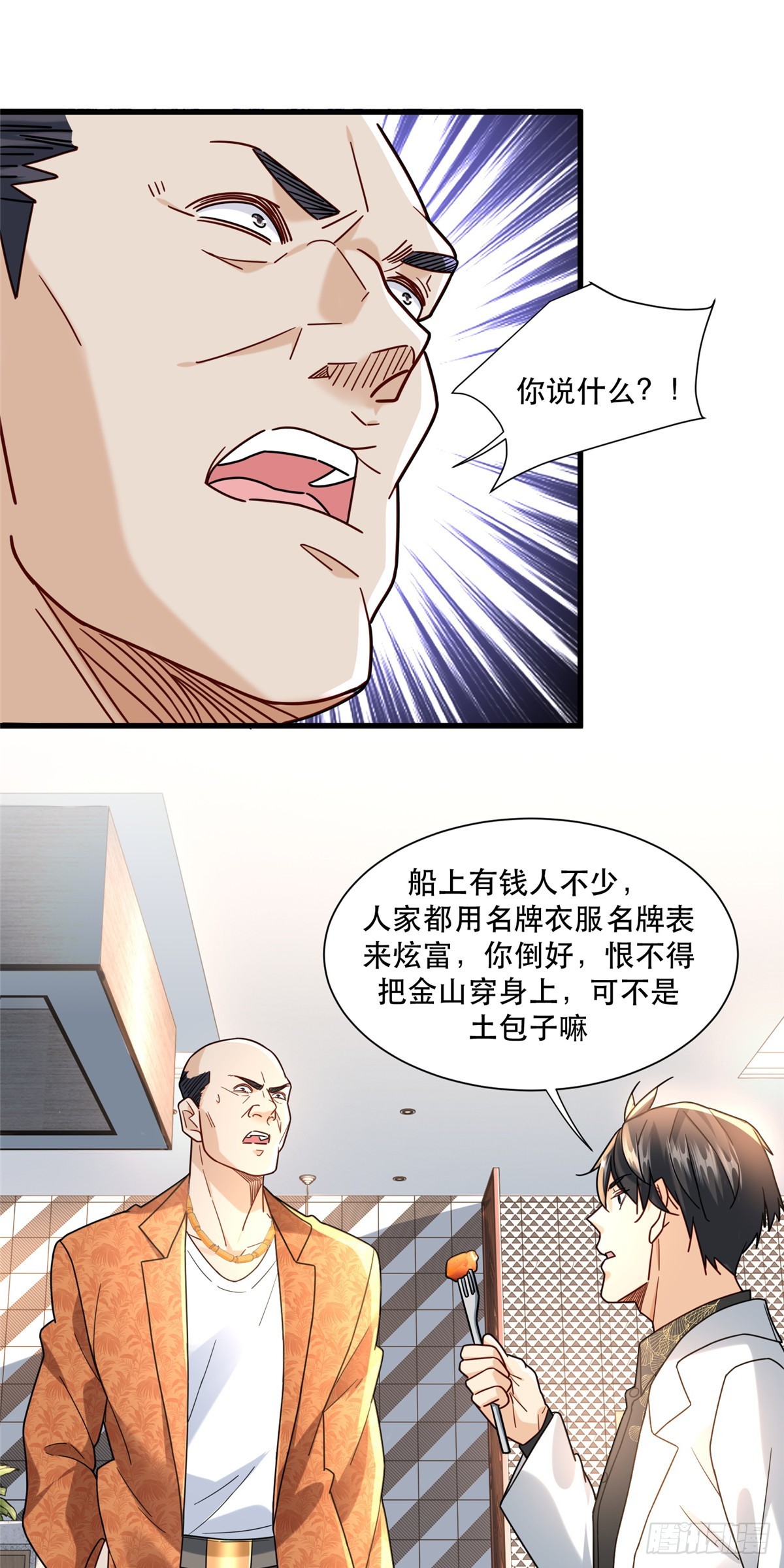 93 穿金戴银假富贵20