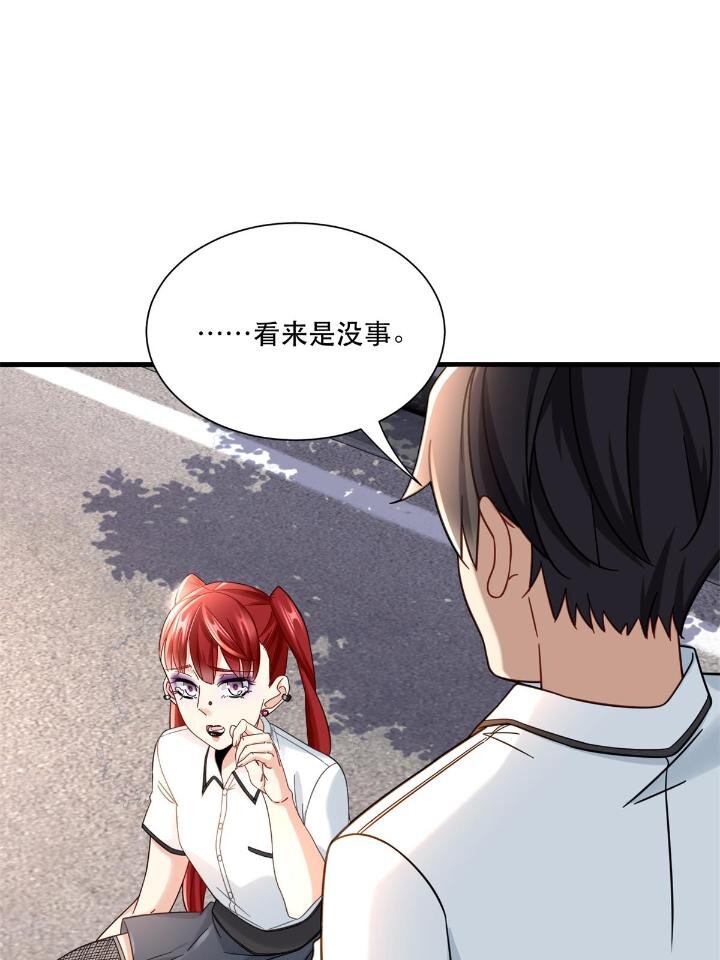 36 碰瓷少女34