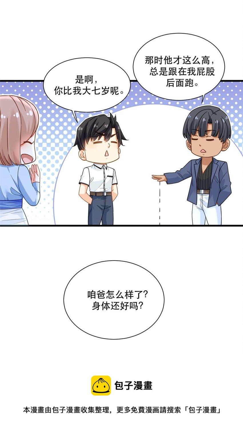 39 童年挚友小马哥12