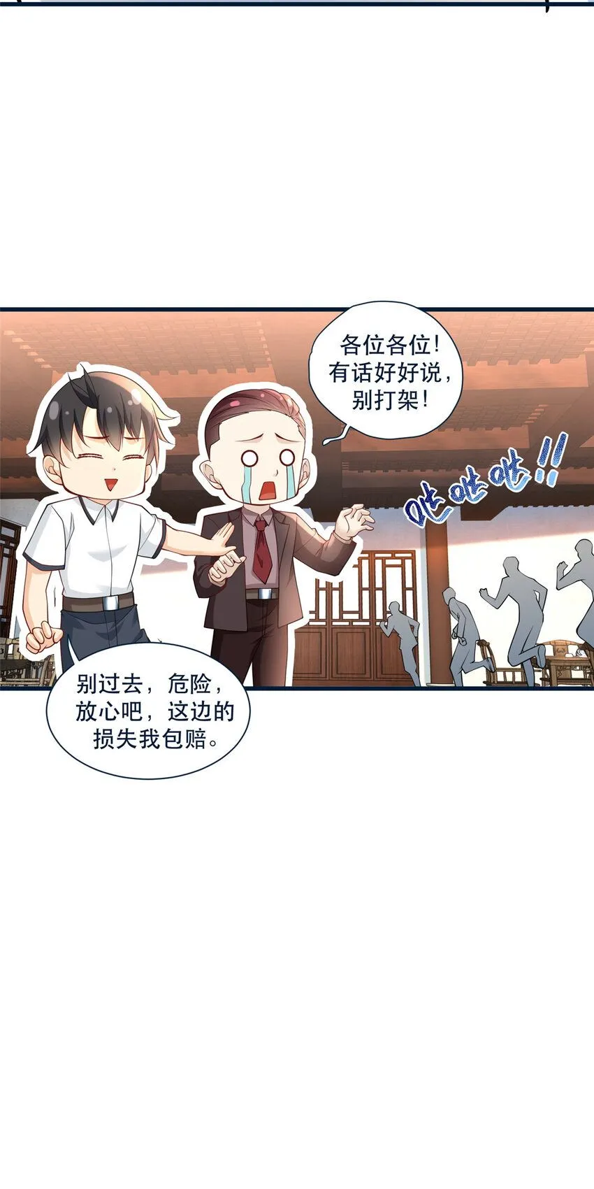 102 丁虎与沈大龙之战15