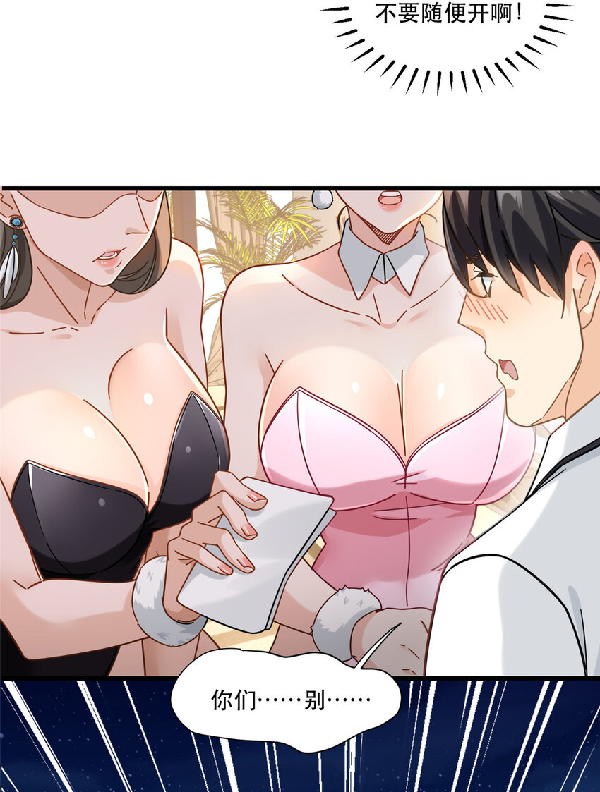 47 兔女郎成双9