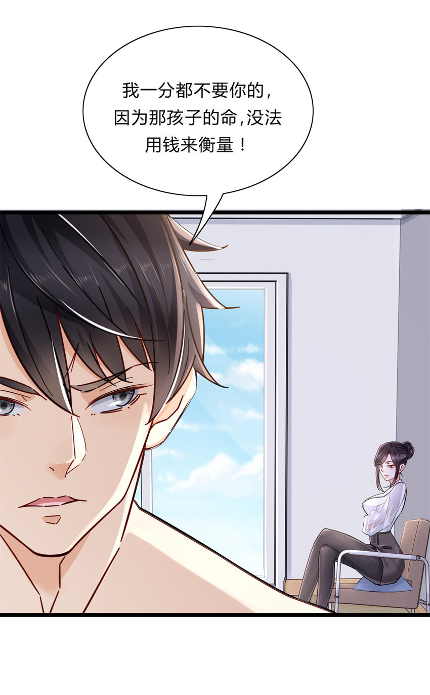 01 眼睛搞事了32