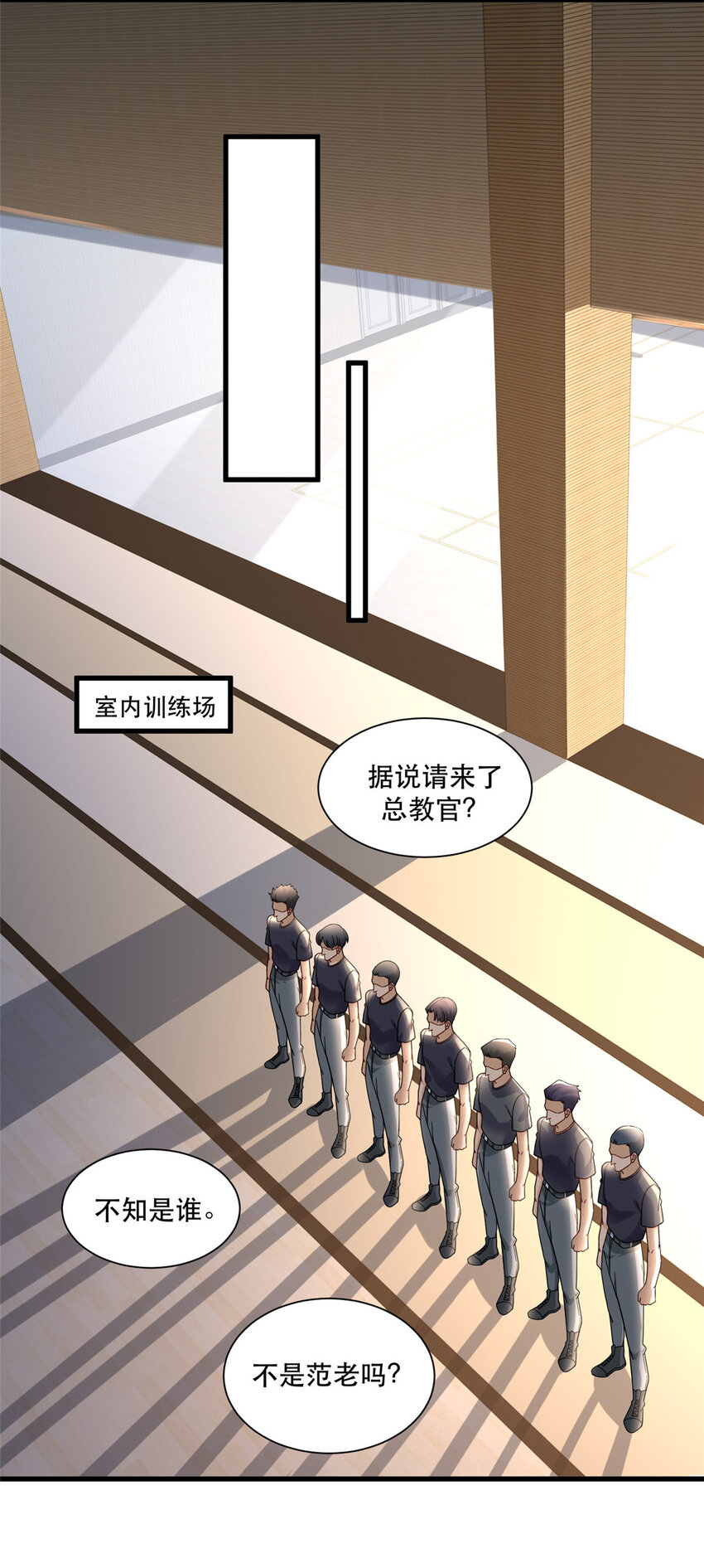 80 晋升总教官19