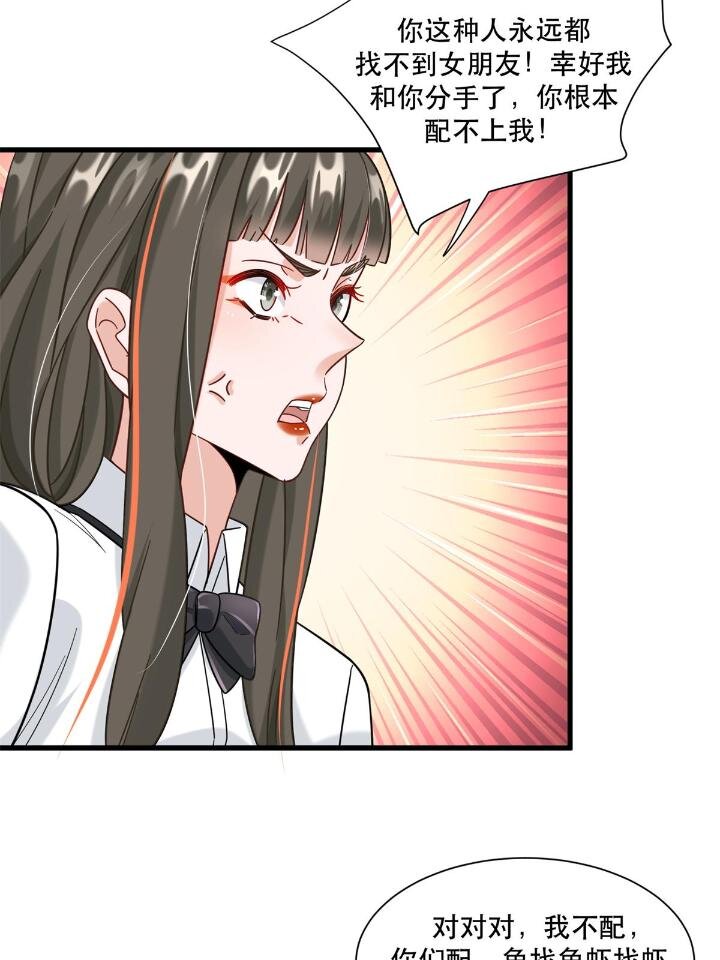 38 手拿红马的少妇34