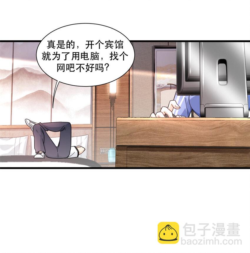 68 开房只为做任务6