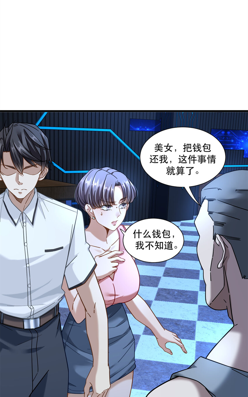 43 俏丽女贼13