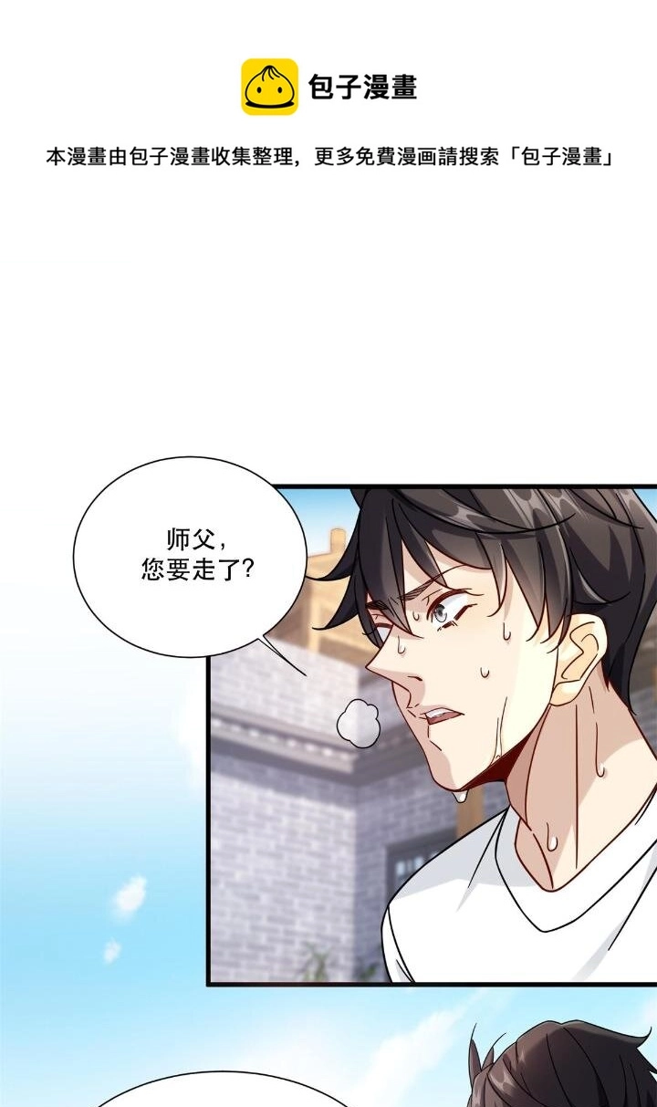 36 碰瓷少女8