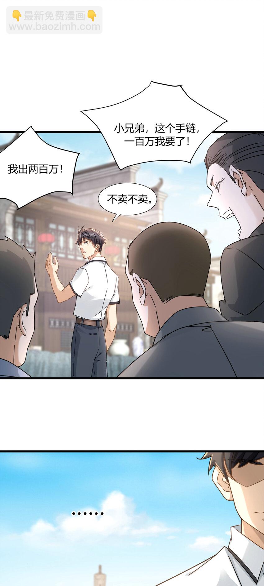 10 都是亲戚6