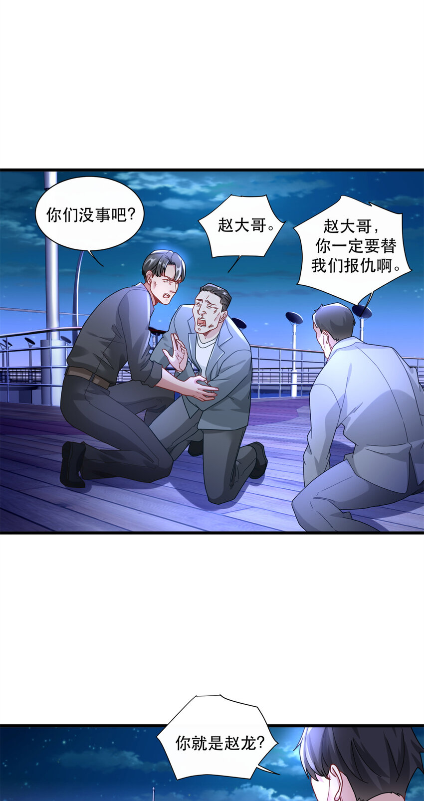 88 手动打造VIP席14