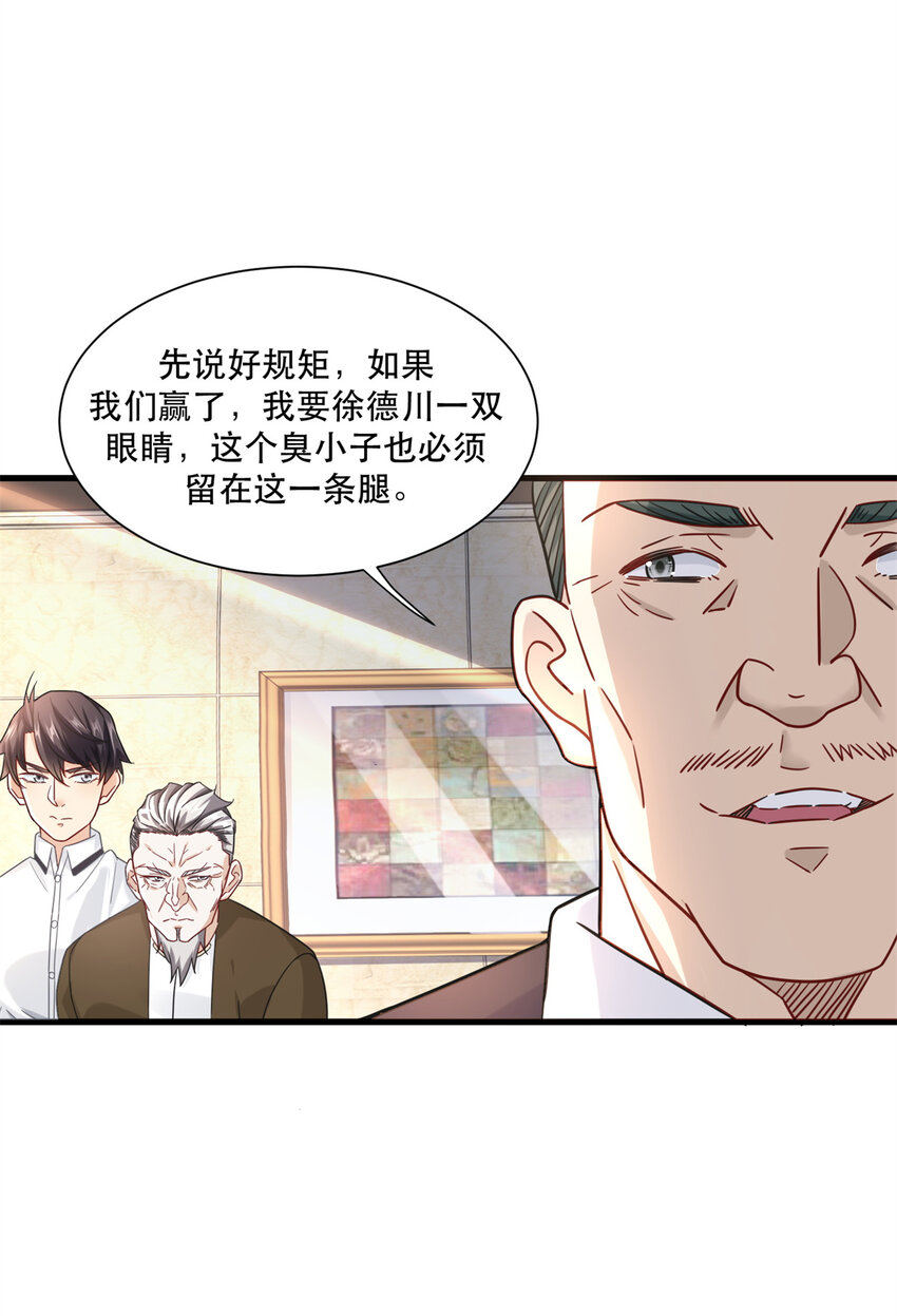 44 绿林山庄之战7