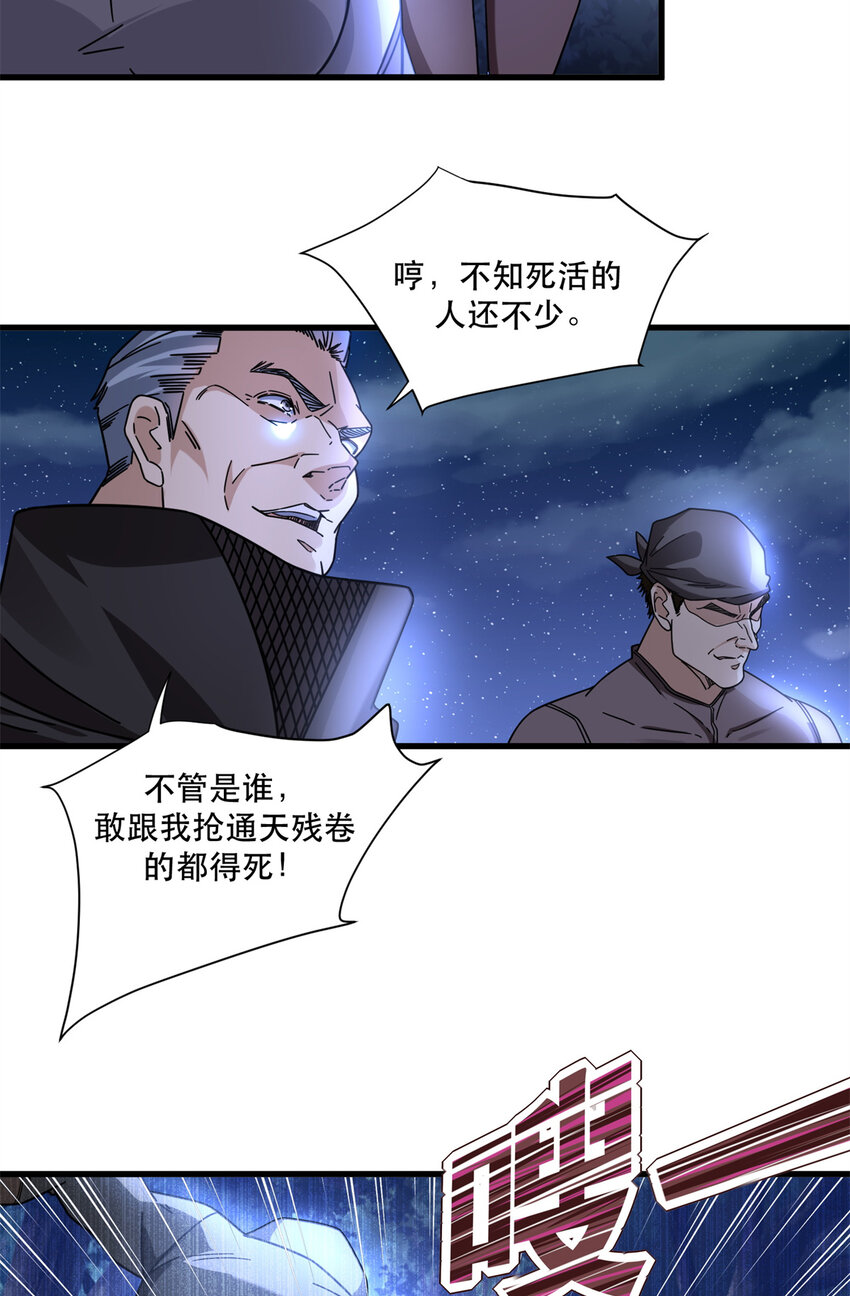 57 鹬蚌相争夏天得利27