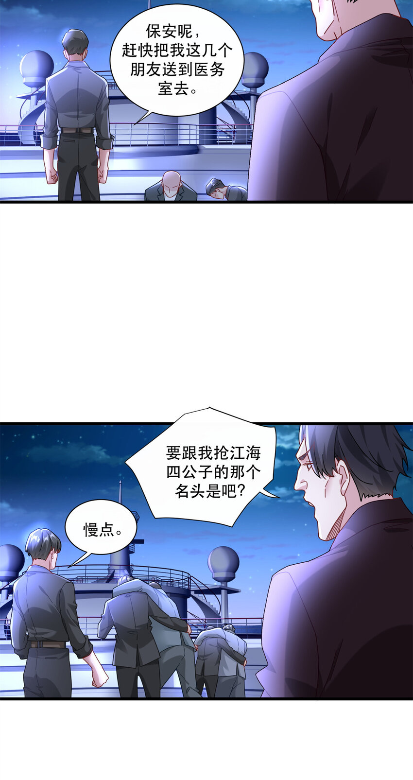 88 手动打造VIP席15