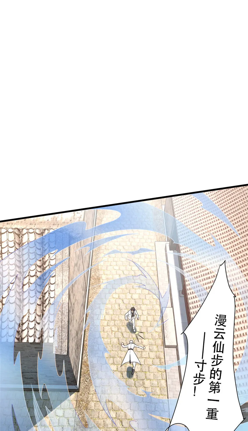 100 寸步！16