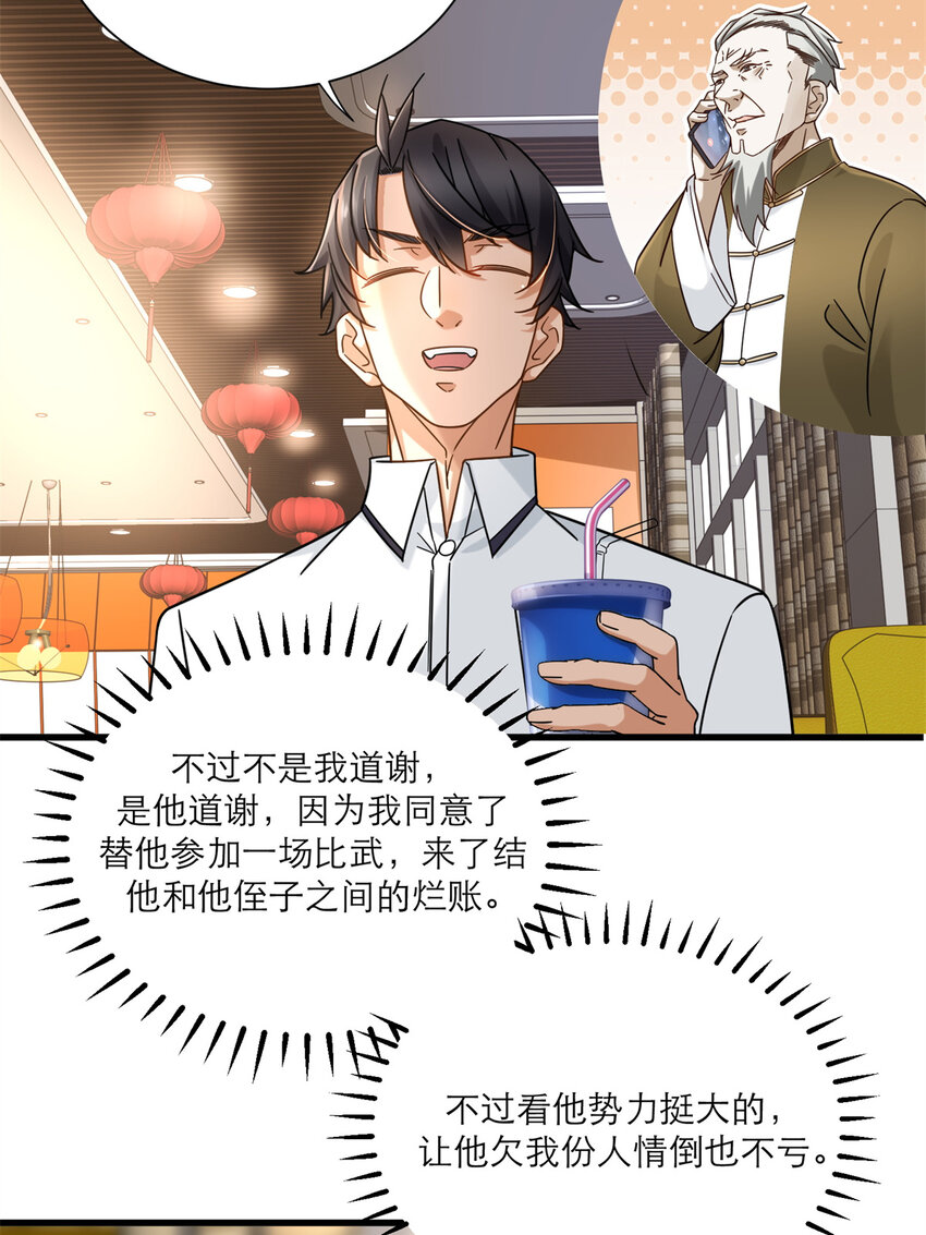 16 夏天拜师24