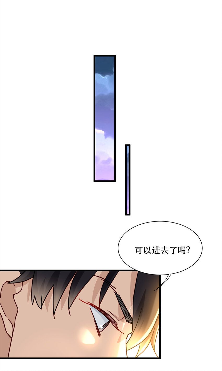 68 开房只为做任务2