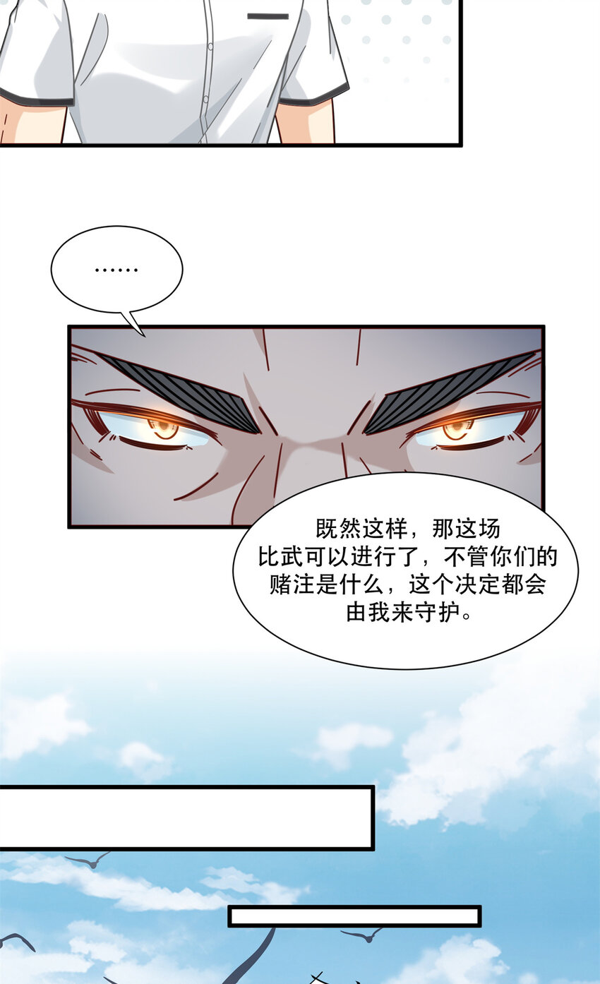 44 绿林山庄之战15