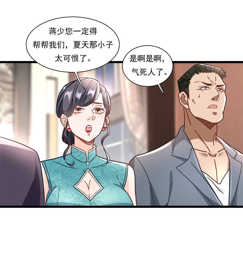 85 蒋少的三个神秘手下10