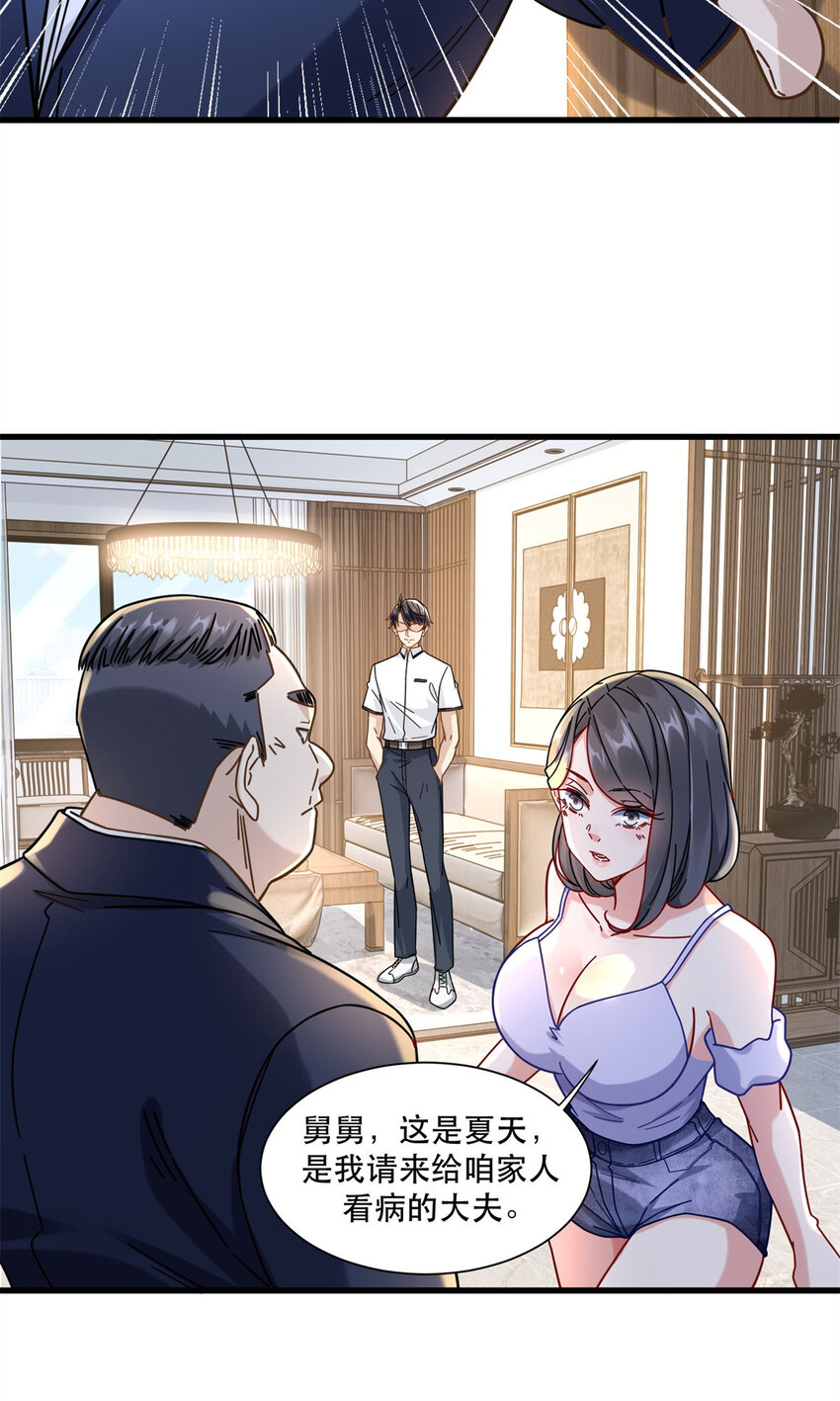 54 要你家产一半12