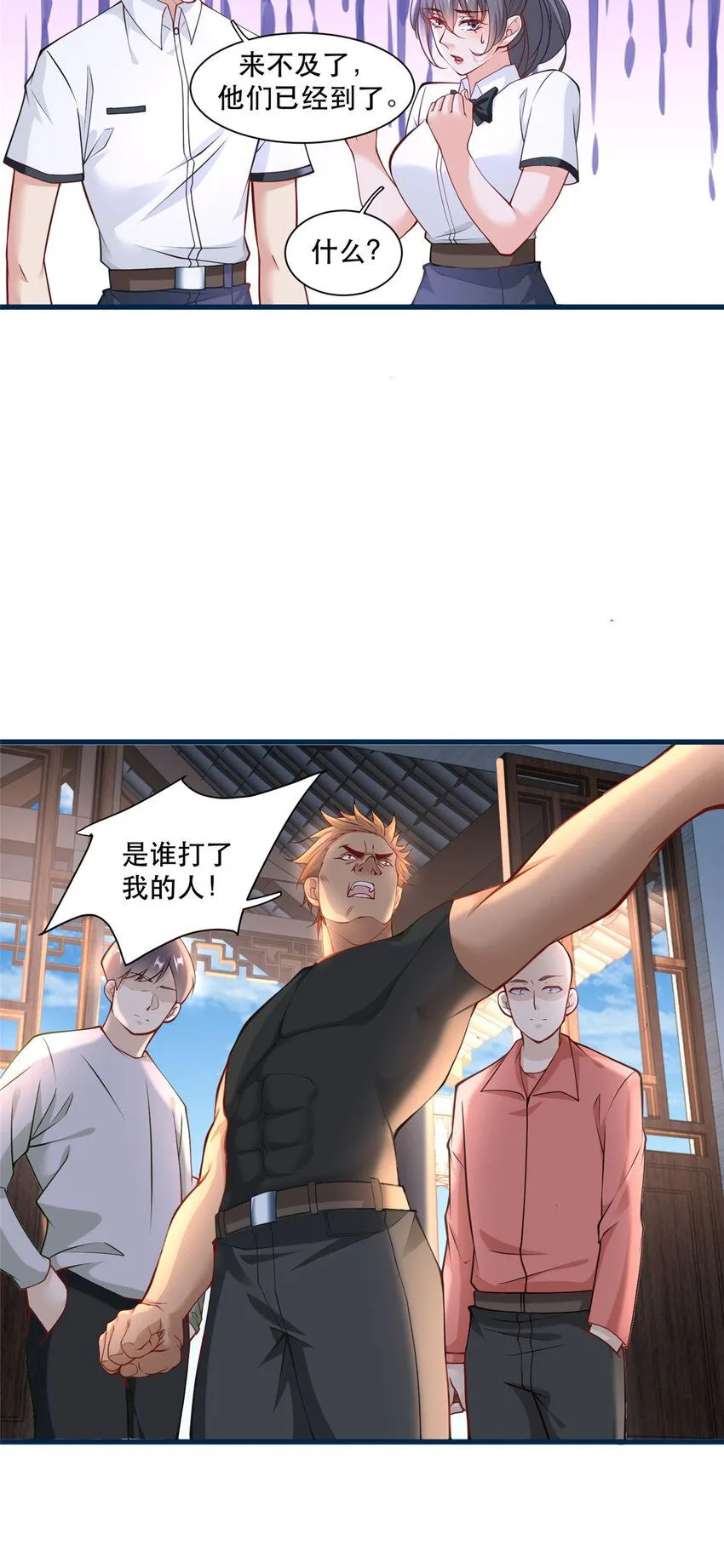 102 丁虎与沈大龙之战17