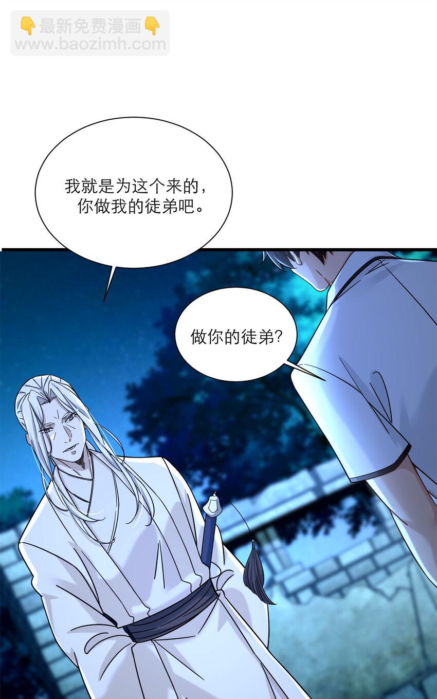 16 夏天拜师7