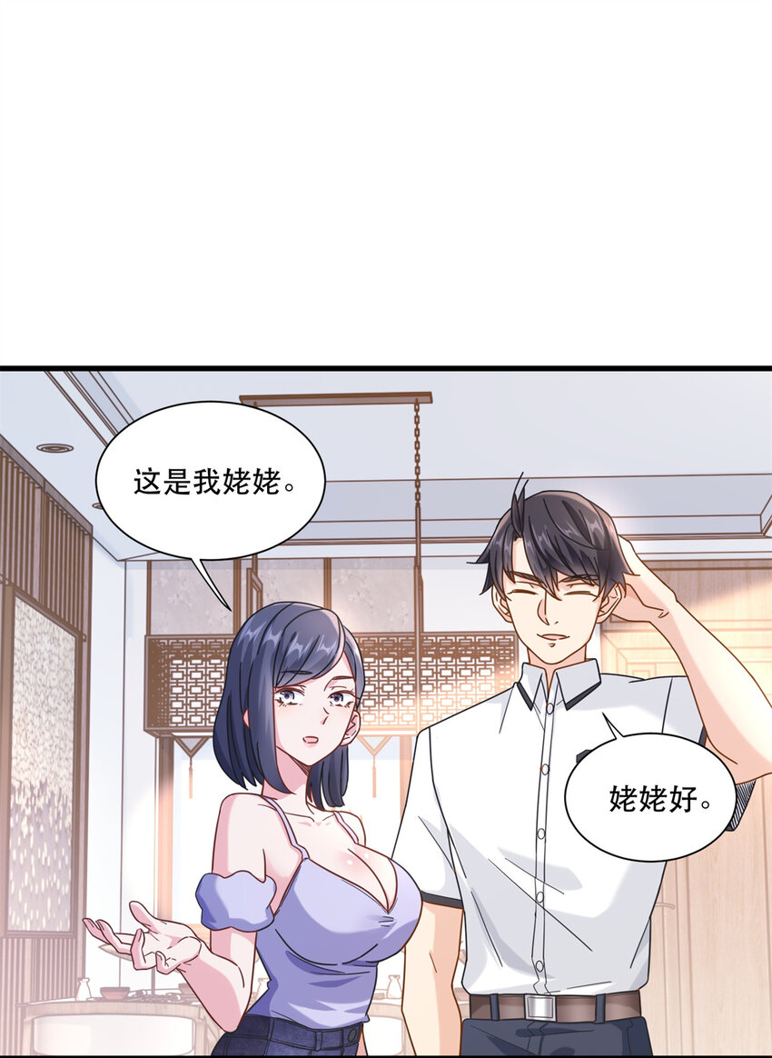 53 白伊伊的寒月症27