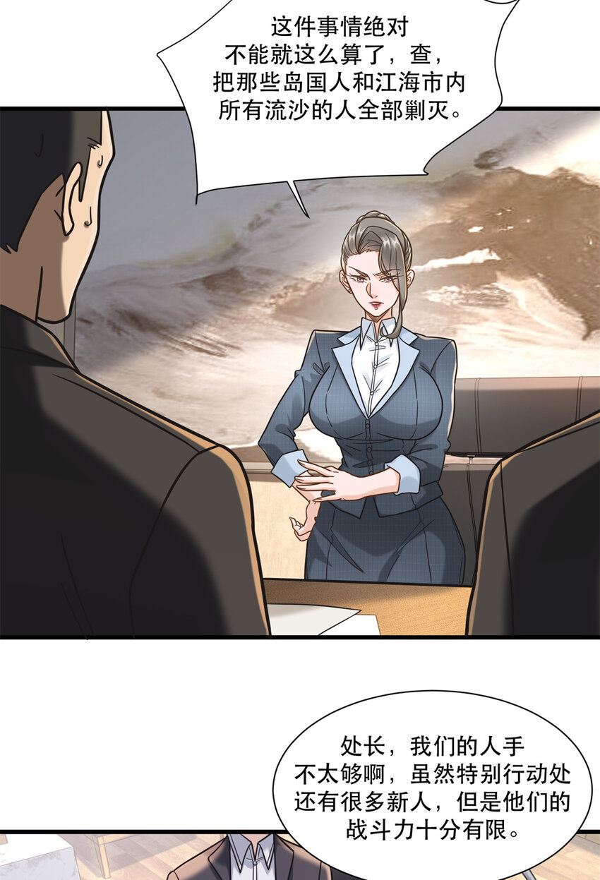 59 叶婉晴震怒13