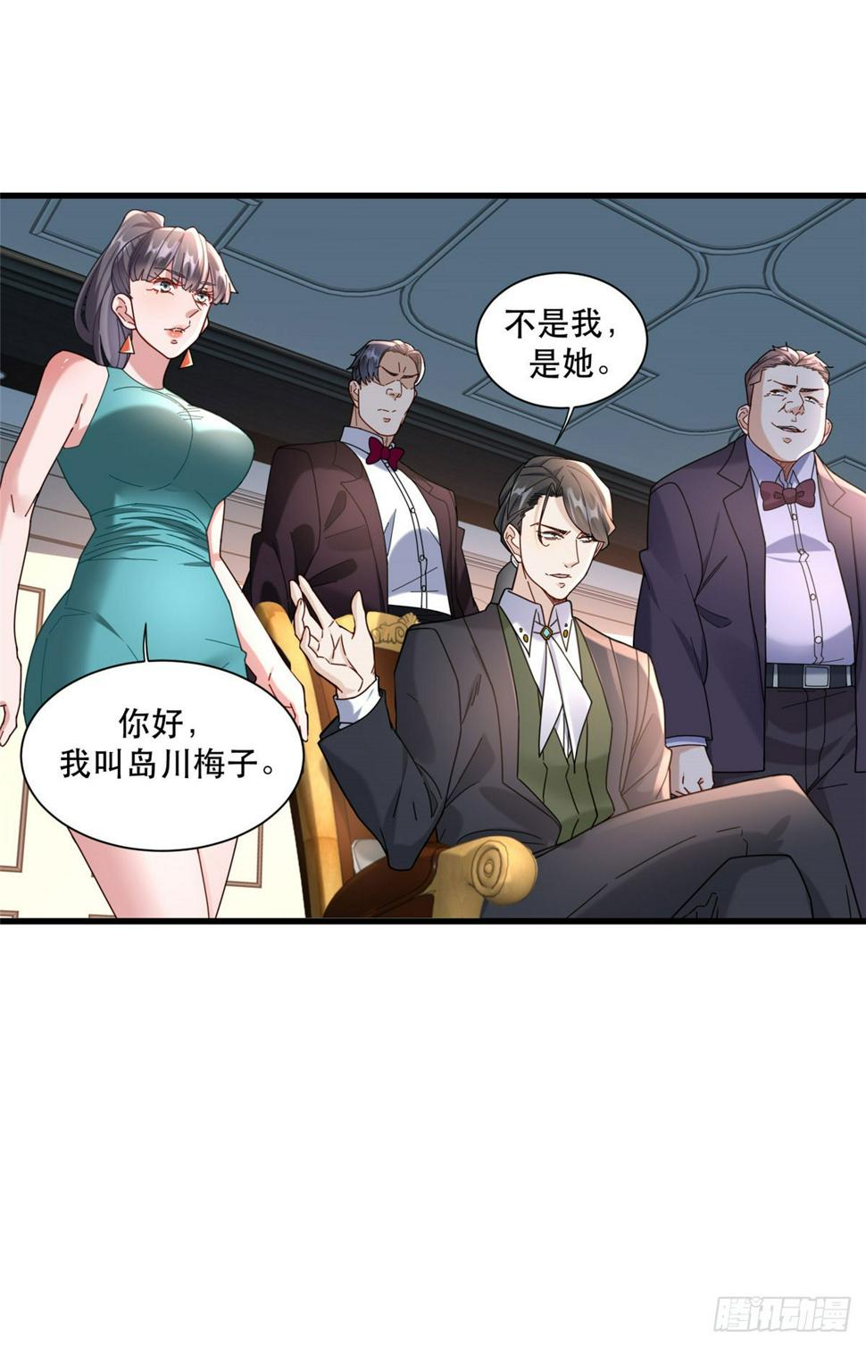 97 不平等赌约20
