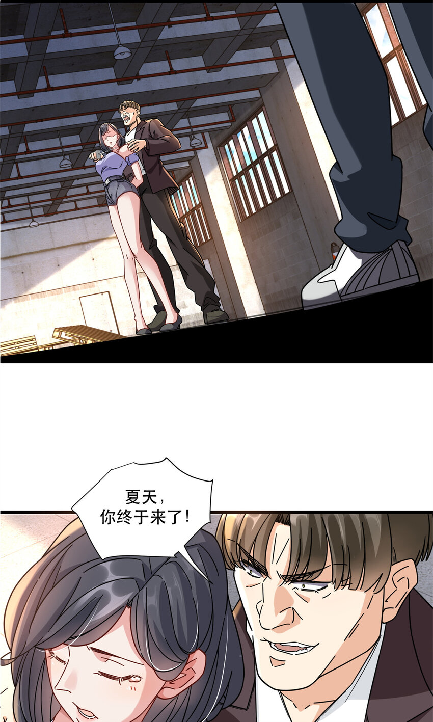 59 叶婉晴震怒22