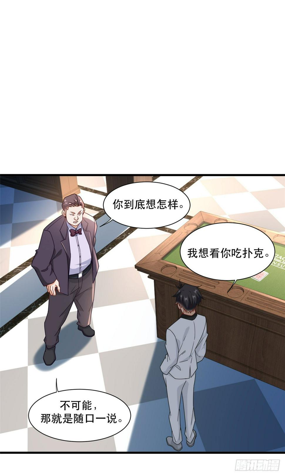 97 不平等赌约5