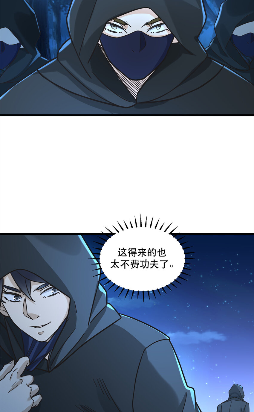 58 通天残卷合二为一25