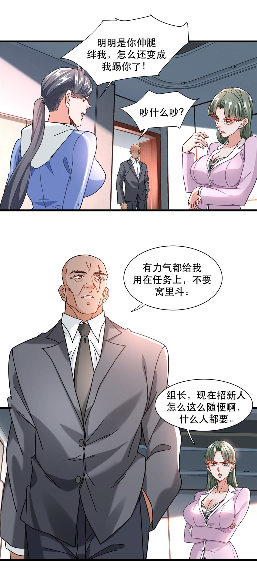 70 同行是冤家13