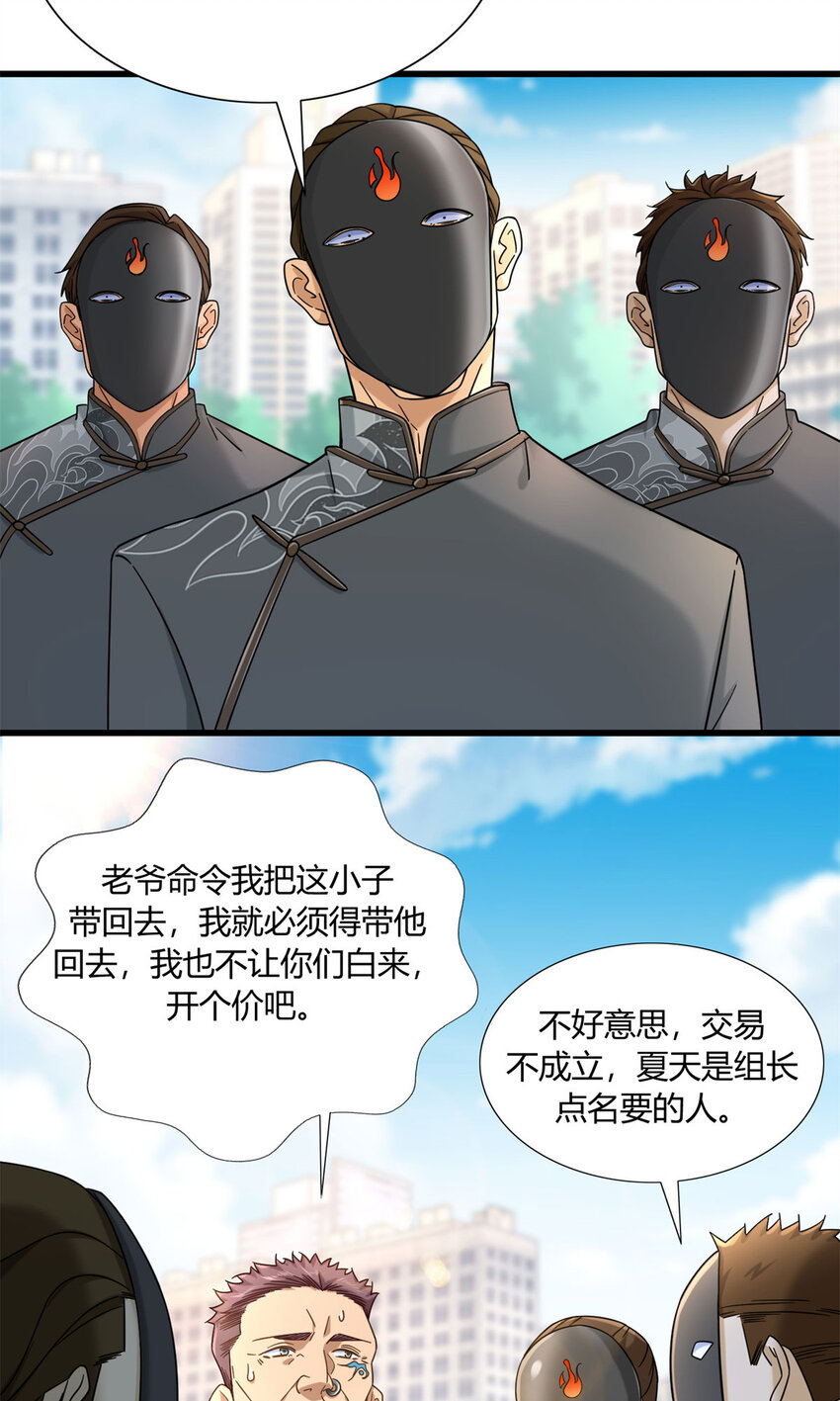 11 父亲的遗物19