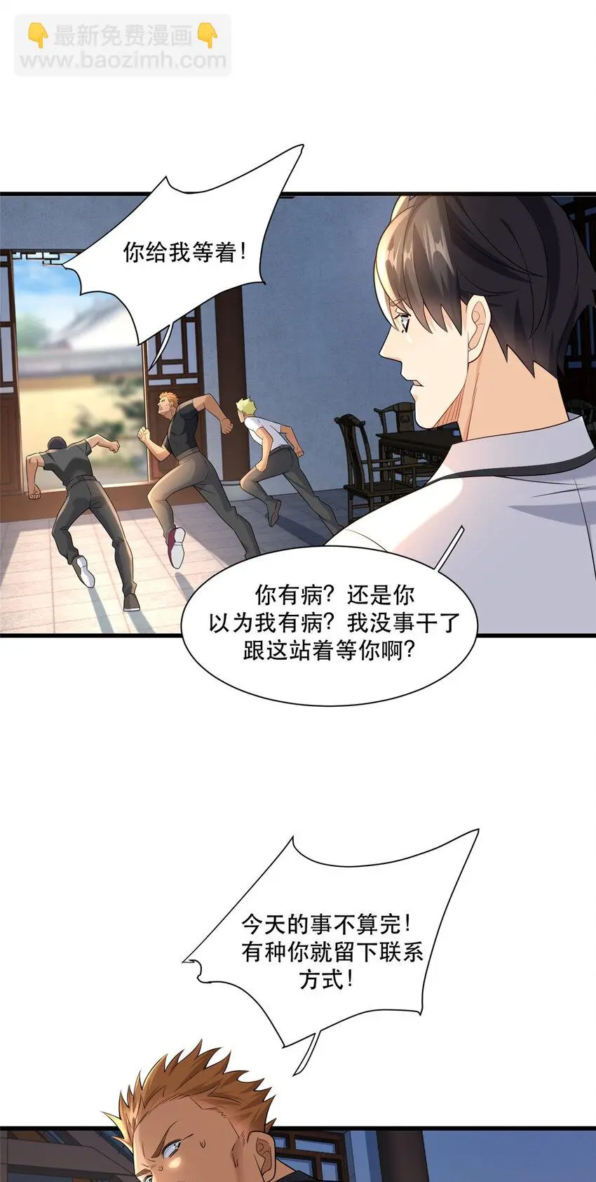 103 我流道歉方式20