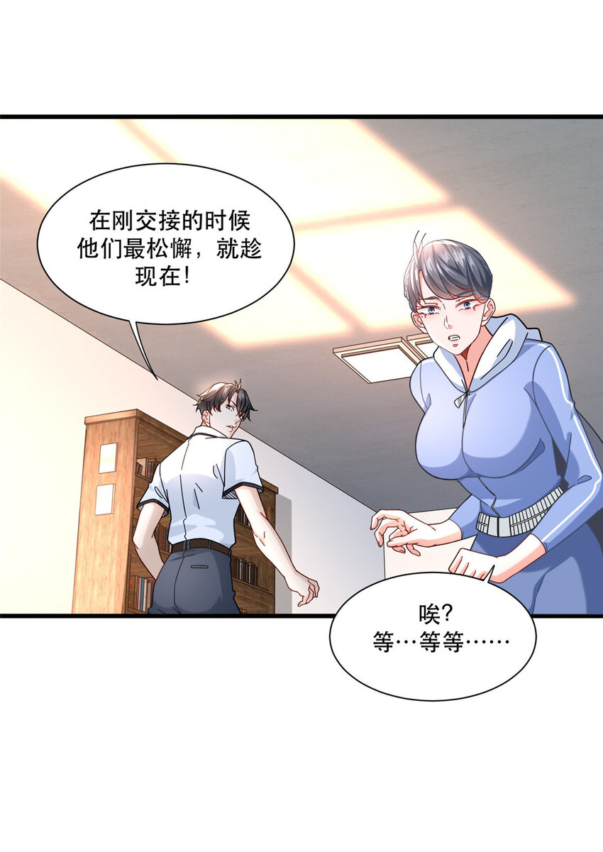 71 任务：流沙组织25