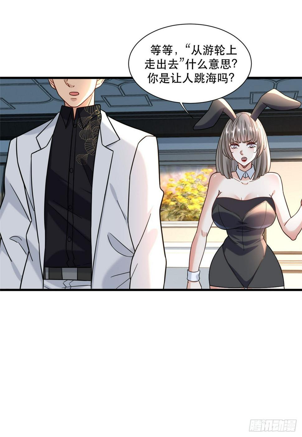 97 不平等赌约24