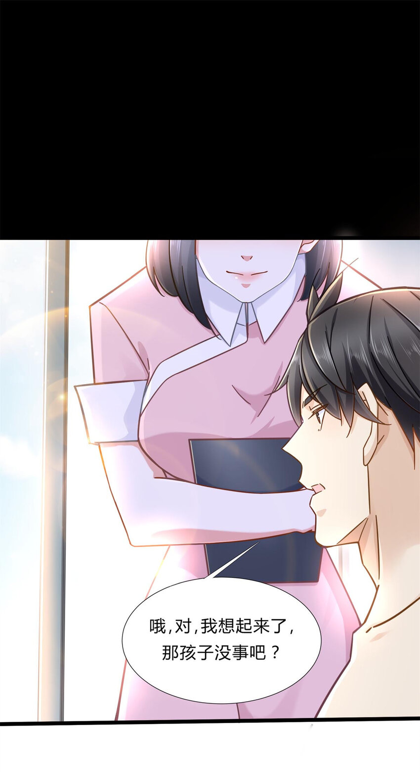 01 眼睛搞事了18