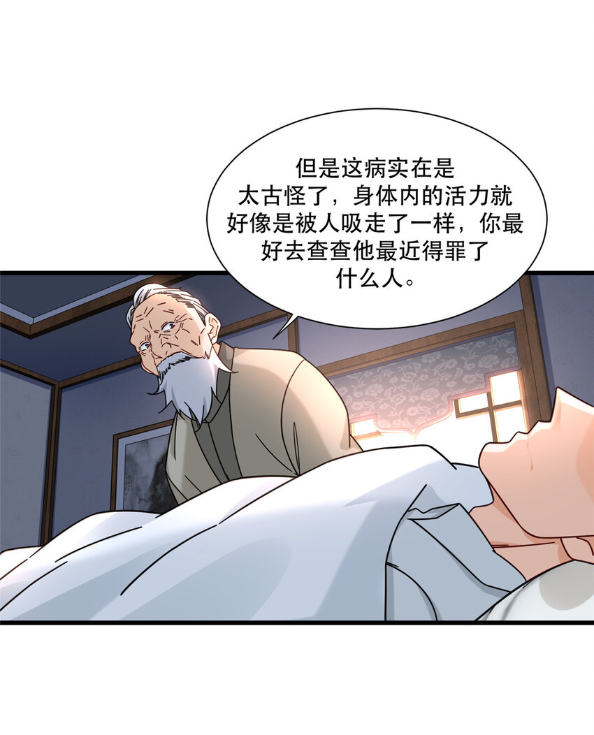 71 任务：流沙组织17