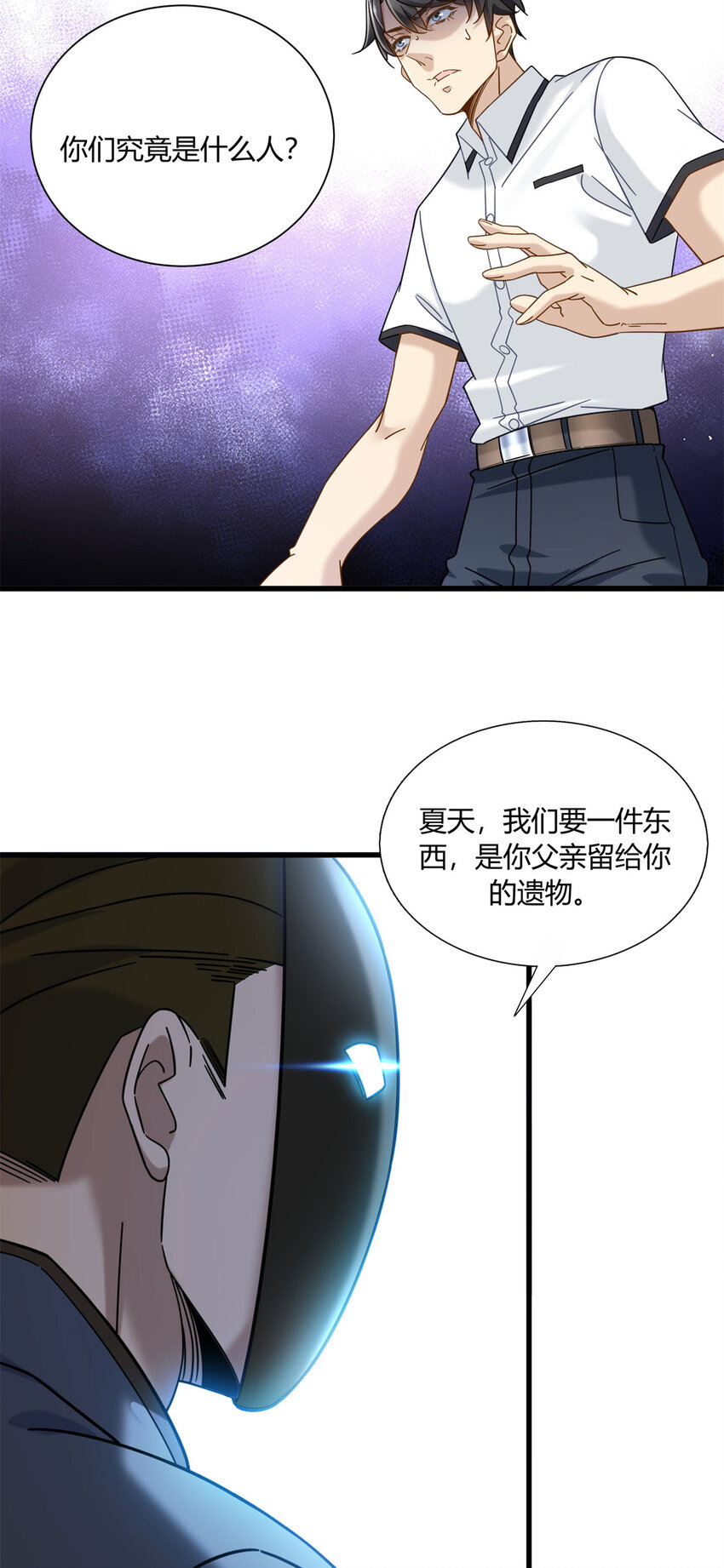 11 父亲的遗物24