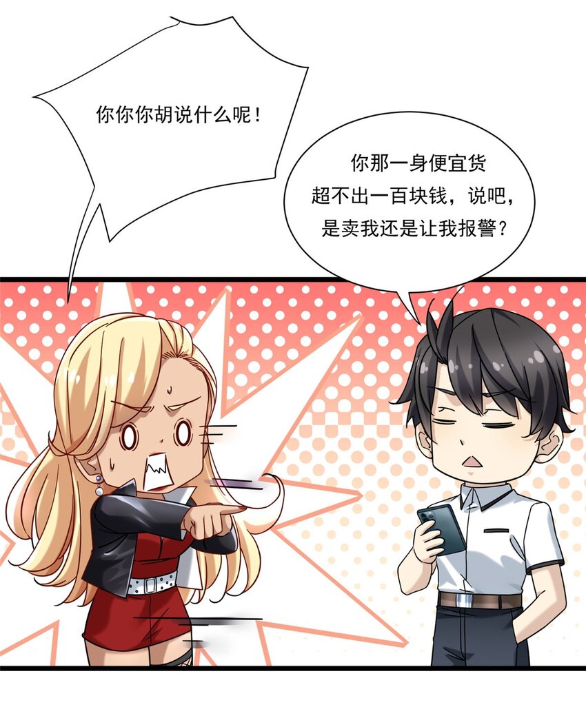 27 杀手目标是曾柔9