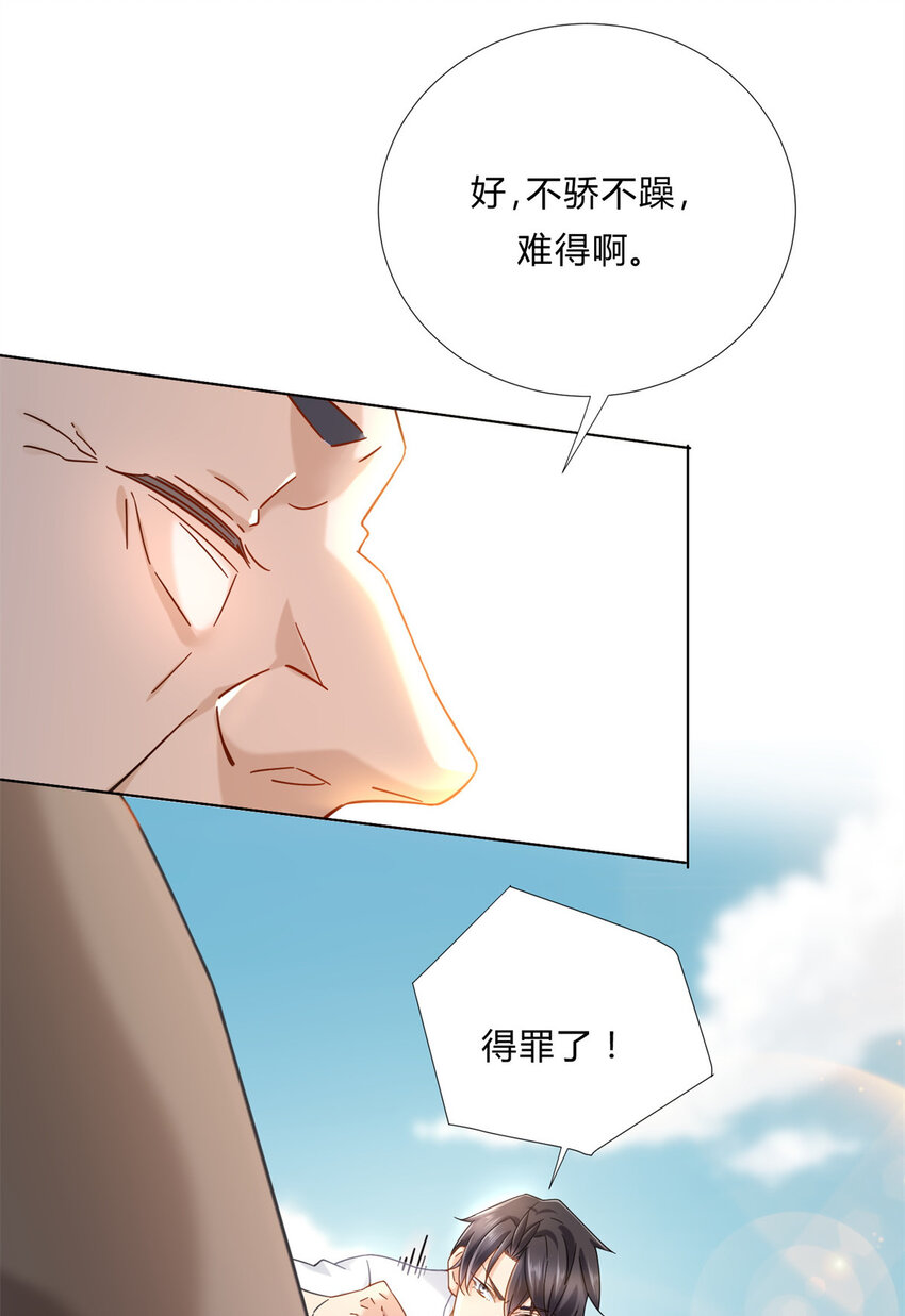 03 很快啊你搞偷袭25
