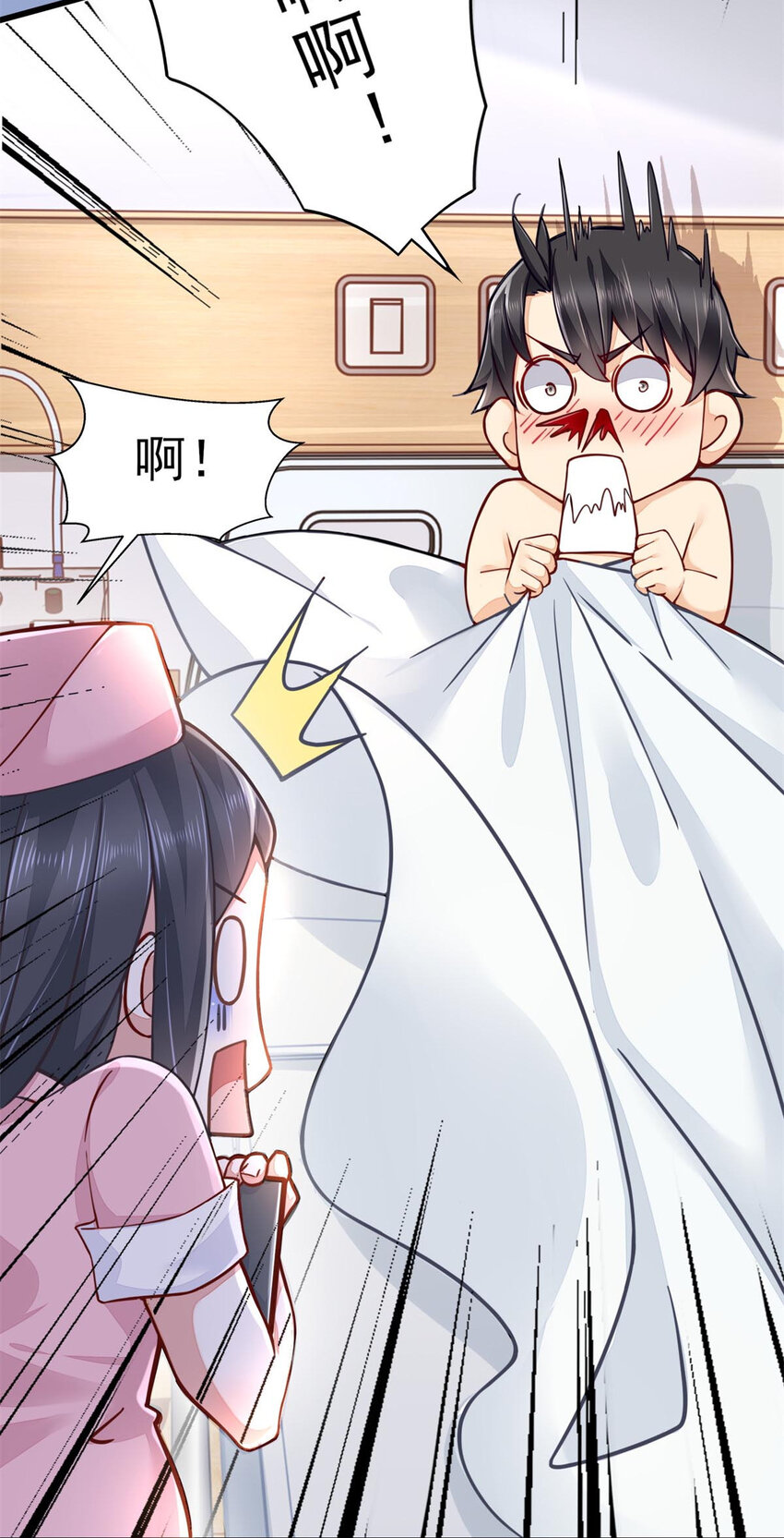 01 眼睛搞事了11