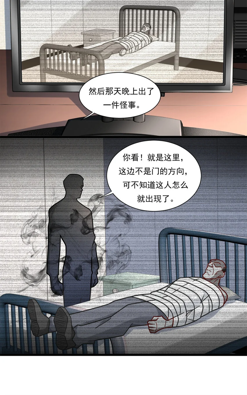 82 消失在空气中4