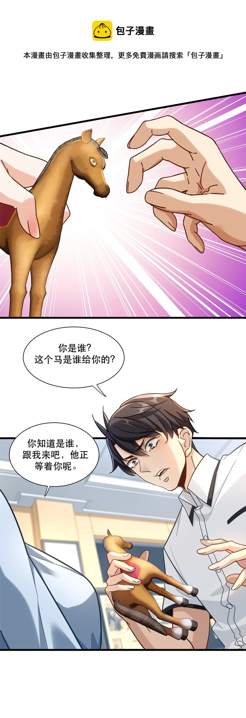 39 童年挚友小马哥4