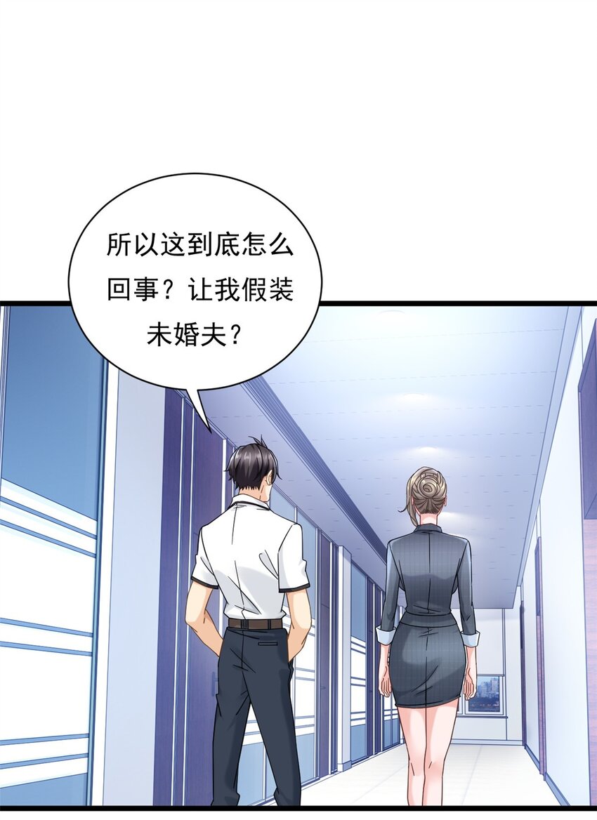 23 冒充你的未婚夫17