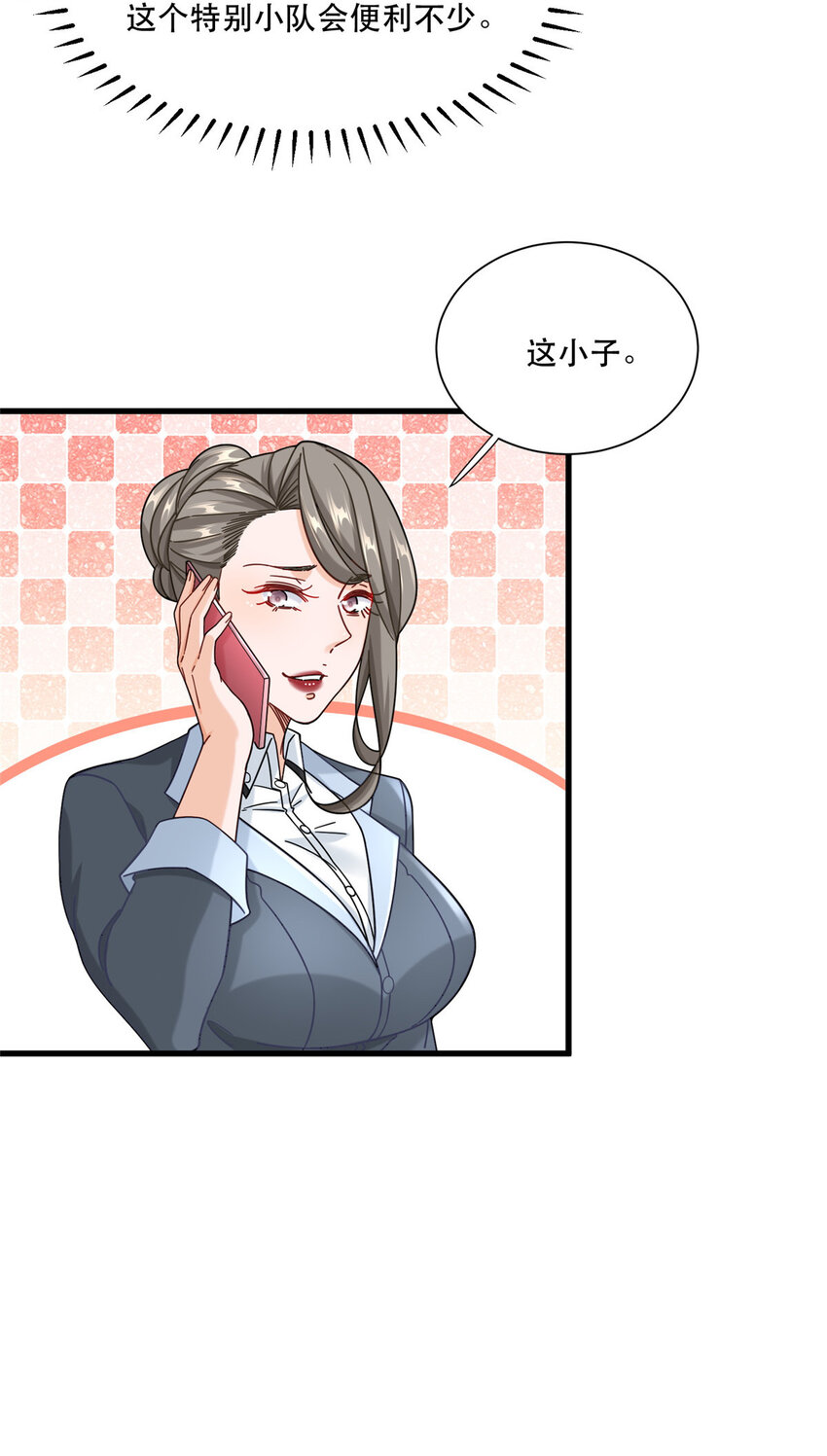 67 加入特别行动小队8