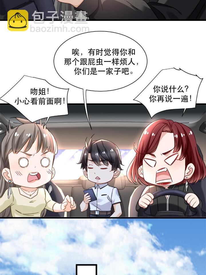 36 碰瓷少女22
