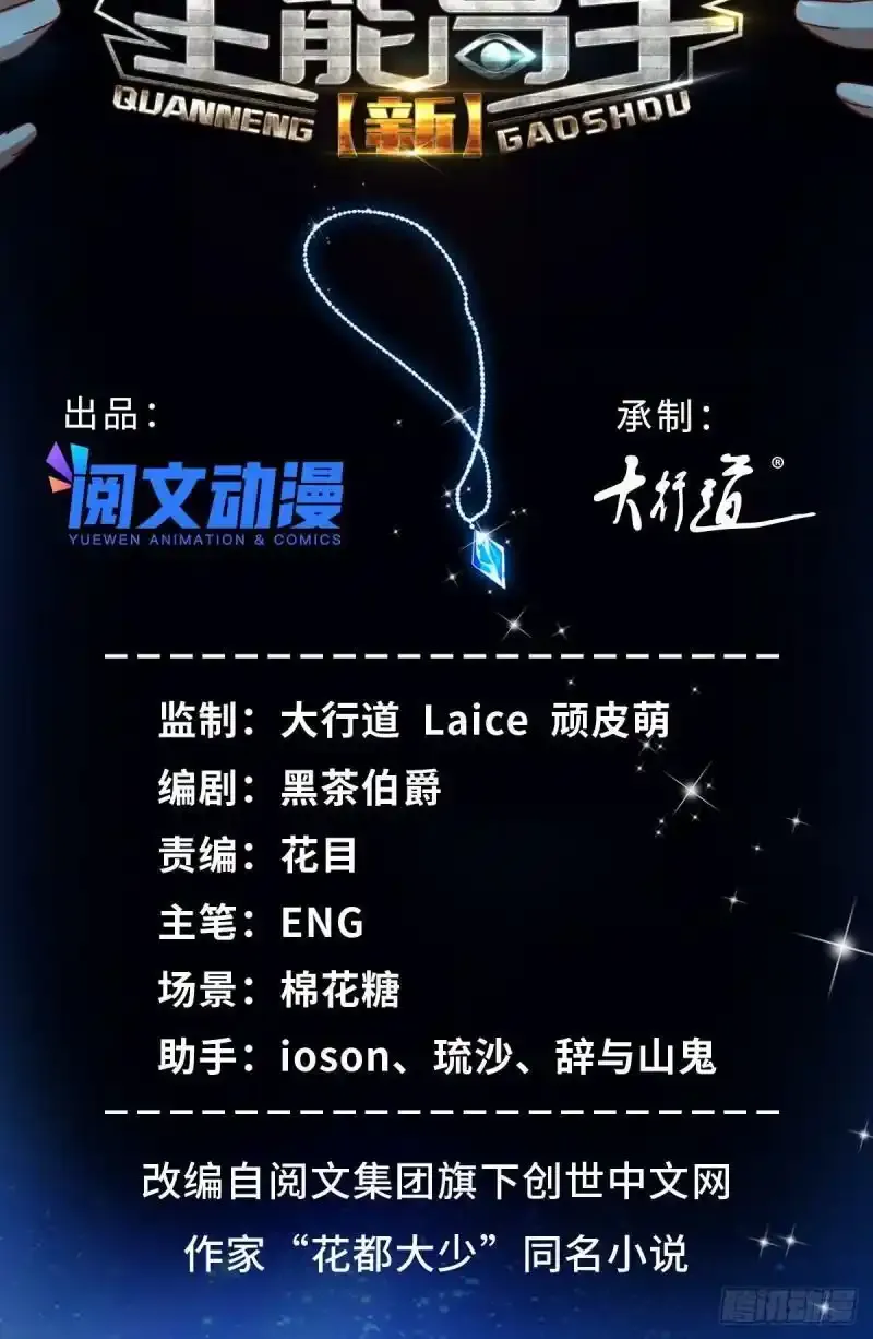 </a><a class="list" href="https://api-get.mgsearcher.com/api/chapter/getinfo?m=7759ampc=1407484">付费公告1